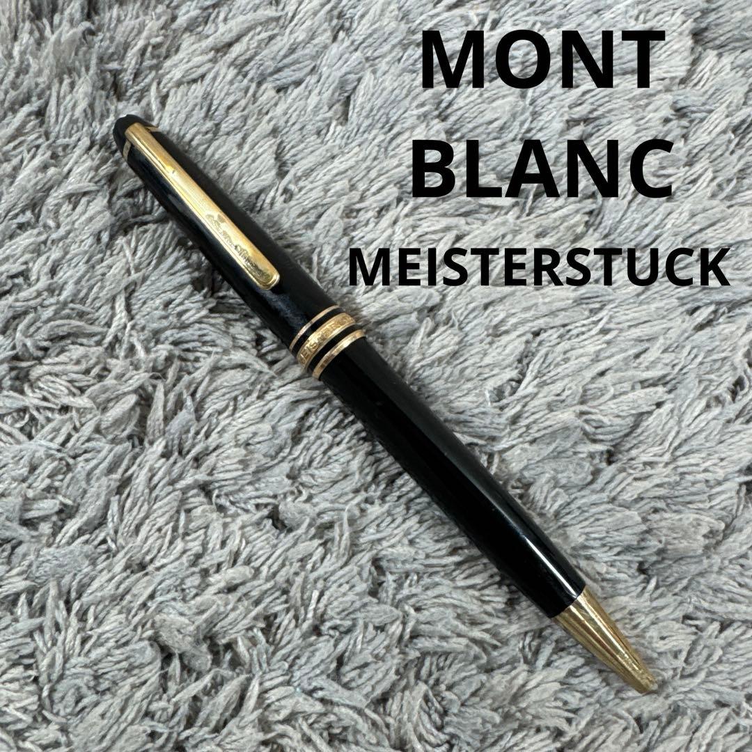 MONT BLANC モンブラン MEISTERSTUCK ボールペン