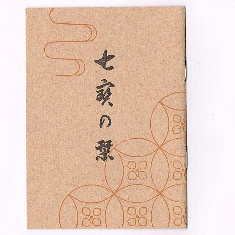 七宝焼　京七宝　錦雲軒　稲葉造　万華友禅文　飾皿　皿立付　共箱　V　R8029