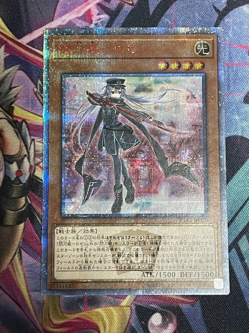 【微五つ目】遊戯王　閃刀姫ロゼ　20thシークレットレアIGAS-JP020