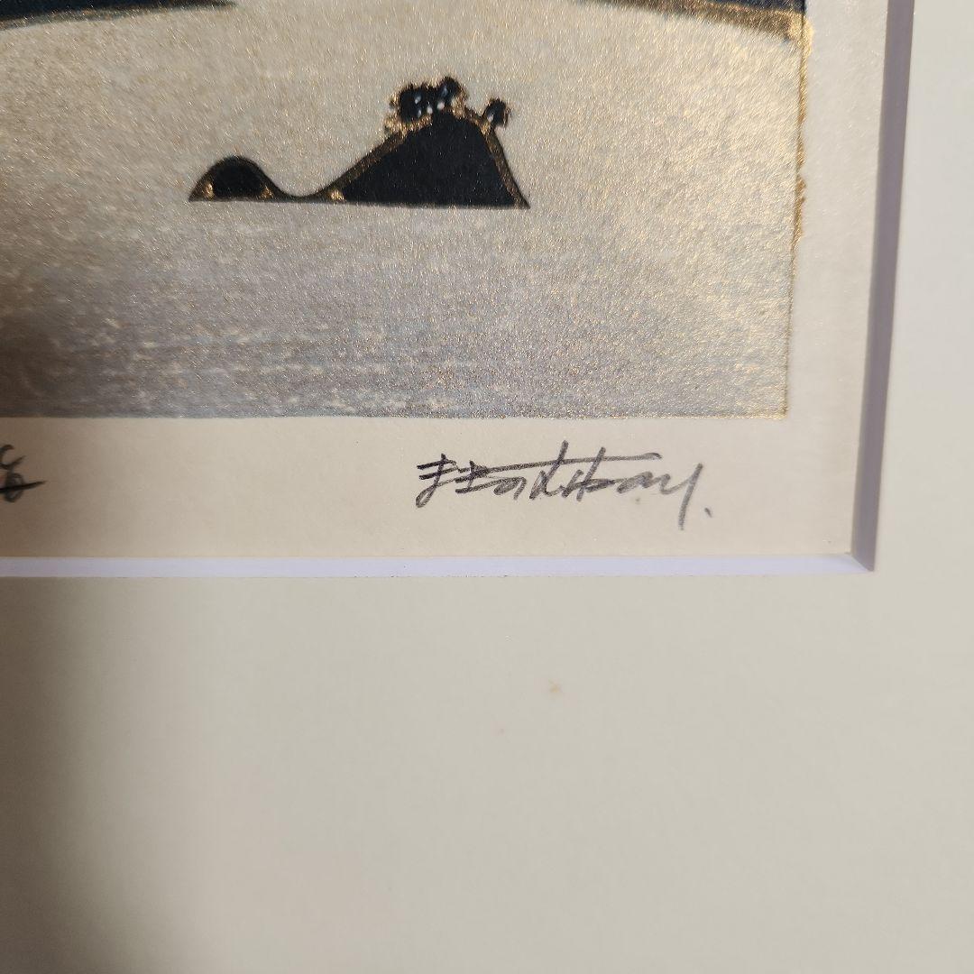 木版画‥牧野宗則‥光る海