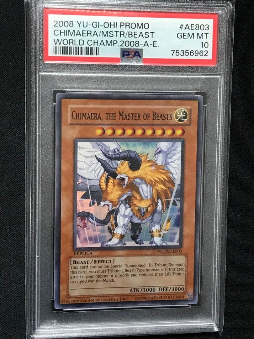 遊戯王 アジア　獣王キマイラ PSA10