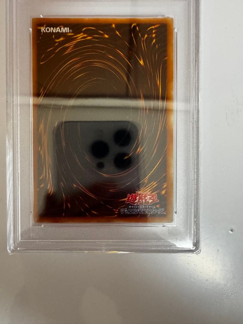 PSA10神炎皇ウリアレリーフ