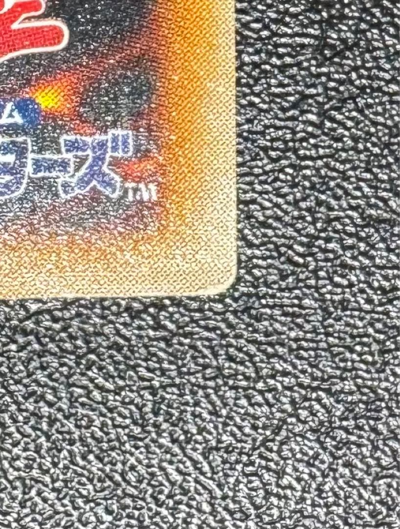 【親知らず】レッドアイズブラックドラゴン/真紅眼の黒竜/遊戯王/レリーフ/希少