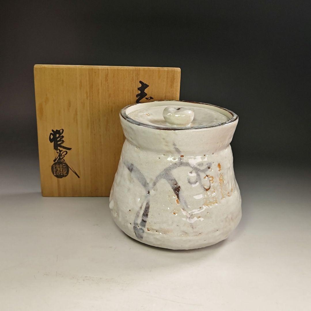 ウ263 水指『山口錠鉄作』『志野　水指　共箱』茶道具