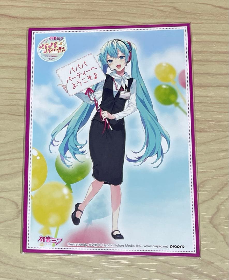 初音ミク ポストカード パパパパーティー 2018 ①