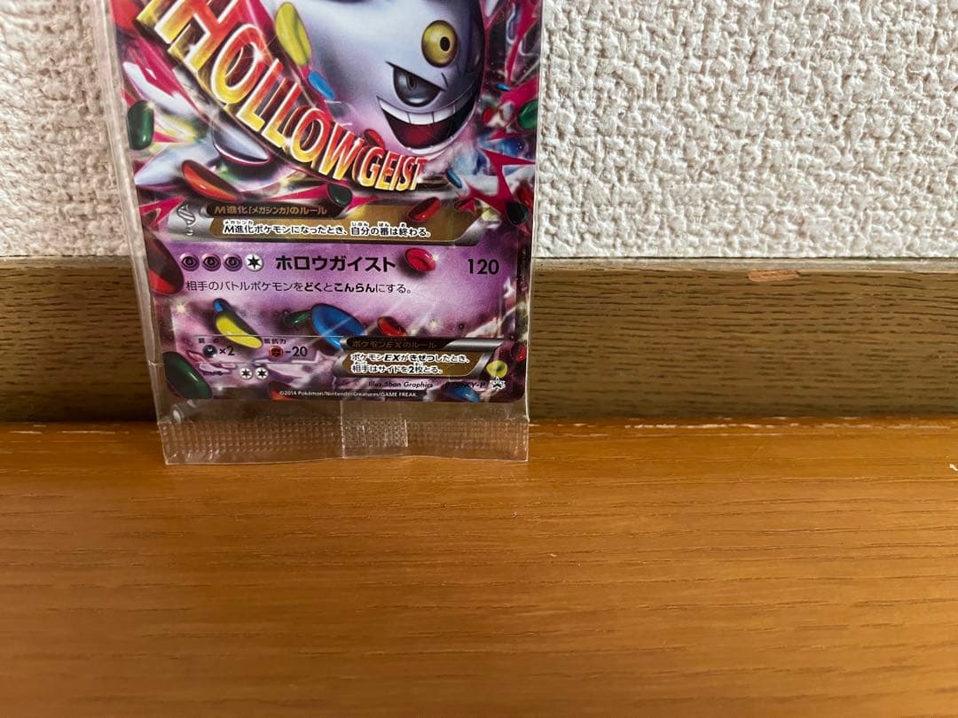 MゲンガーEX　未開封プロモ