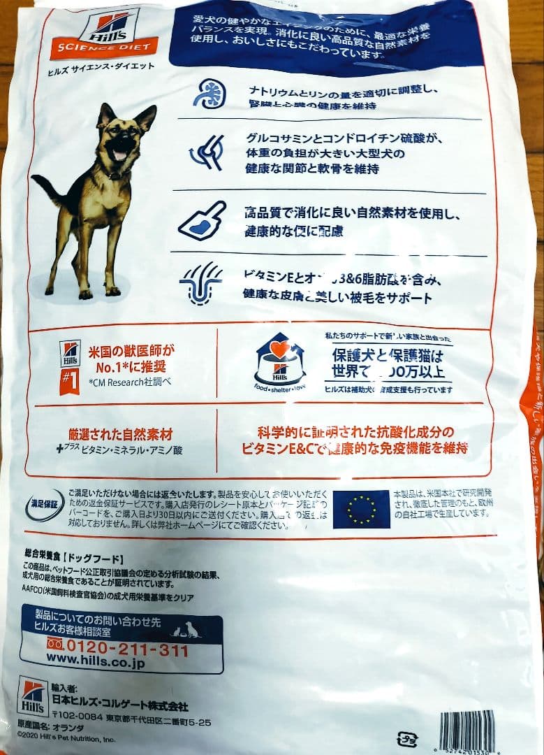 Hill's Science Diet 大型犬用シニア 12kgチキン