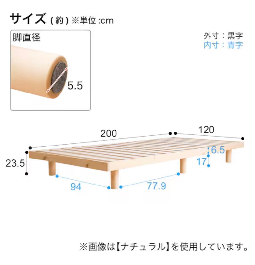ナチュラルパイン材 脚付きマットレス セミダブル