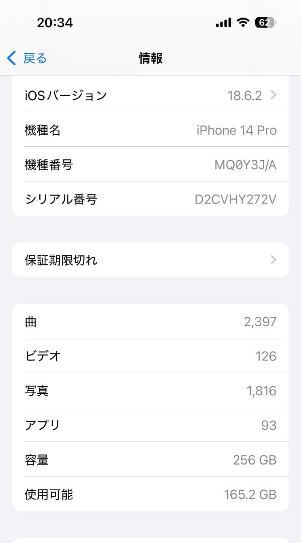 Apple iPhone 14 Pro 256GB シルバー SIMフリー
