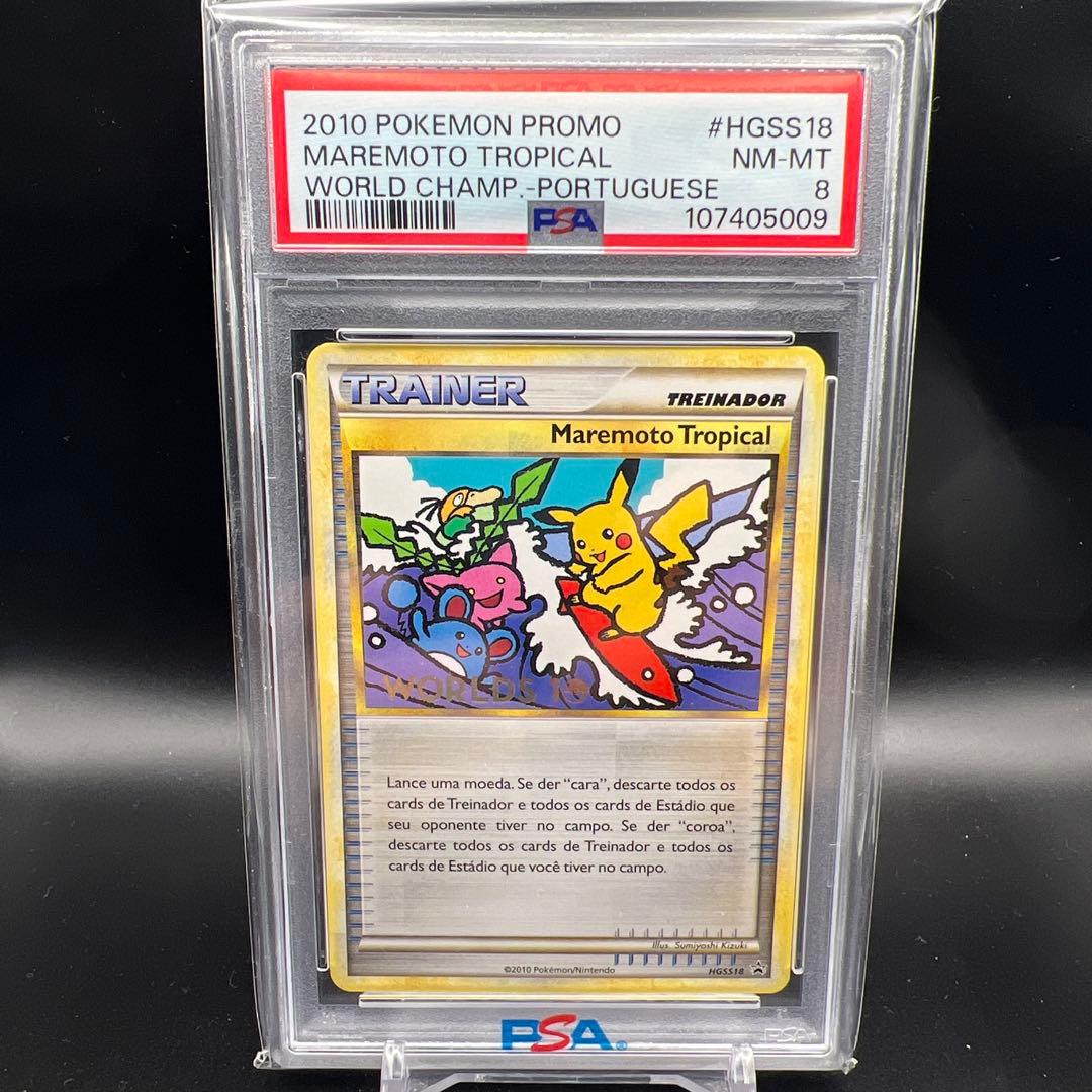 【即日発送　ポケモンカード　トロピカルタイダルウェーブ　ピカチュウ　ポルトガル語