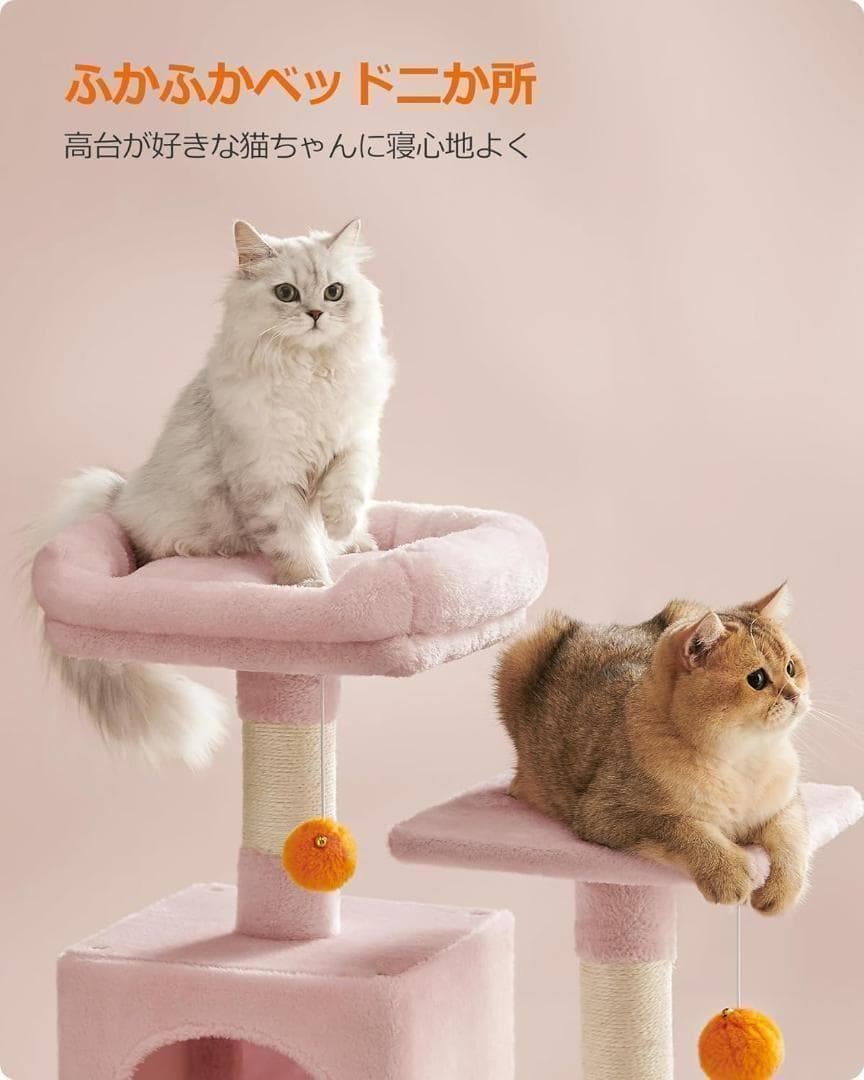 【M2977-99-66】キャットタワー 高さ155CM