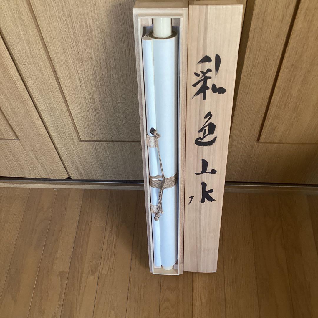 小坂静思　評価額40万絹本彩色山水画【真筆証明書　作家連盟　会長中島清堂】213