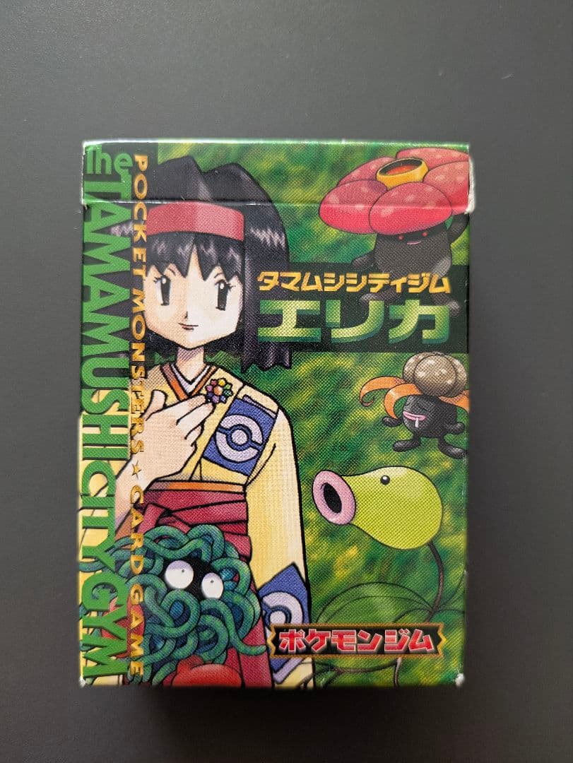 ポケカ スターターパック　タマムシシティジム エリカ 旧裏