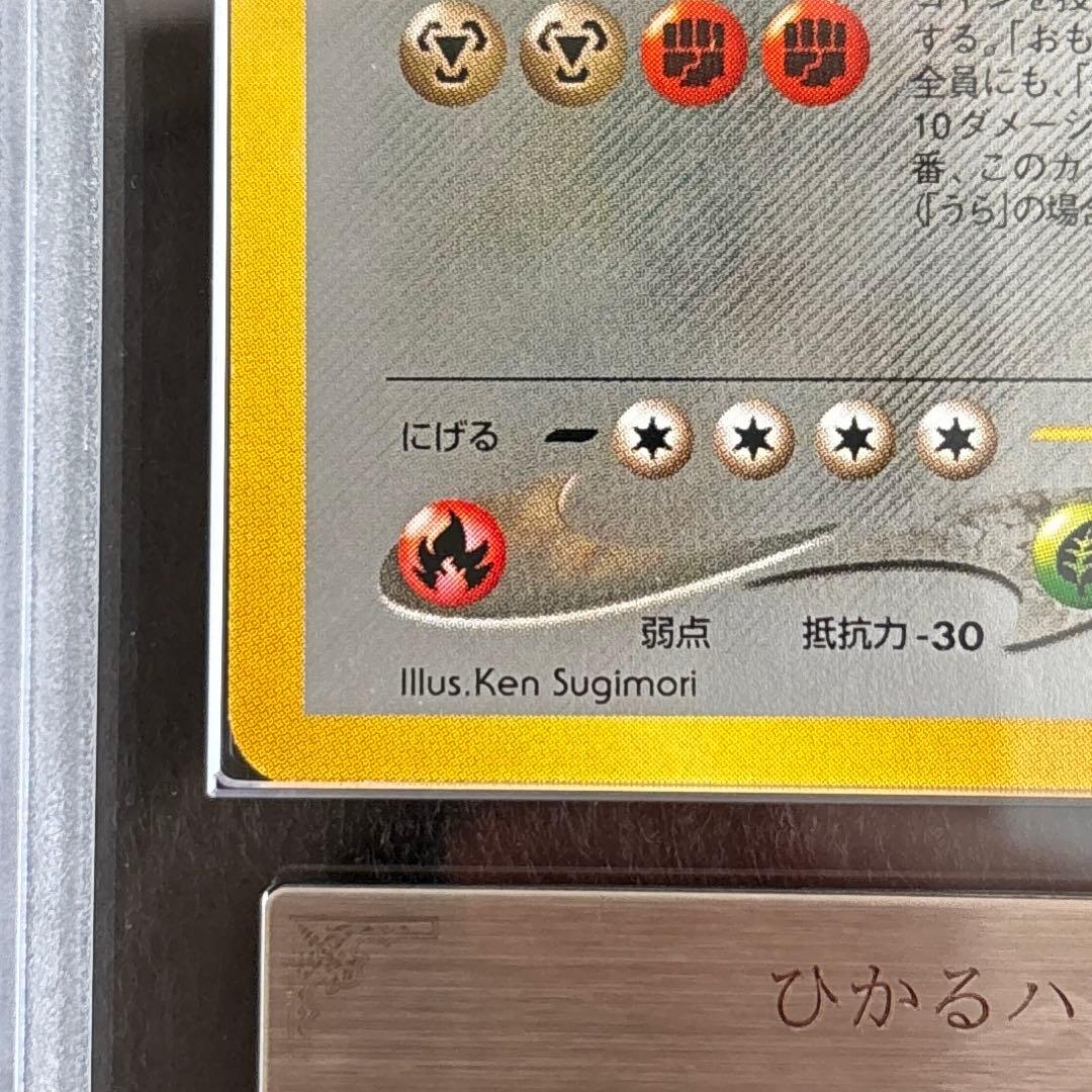 a*。様 【ARS9】 ひかるハガネール