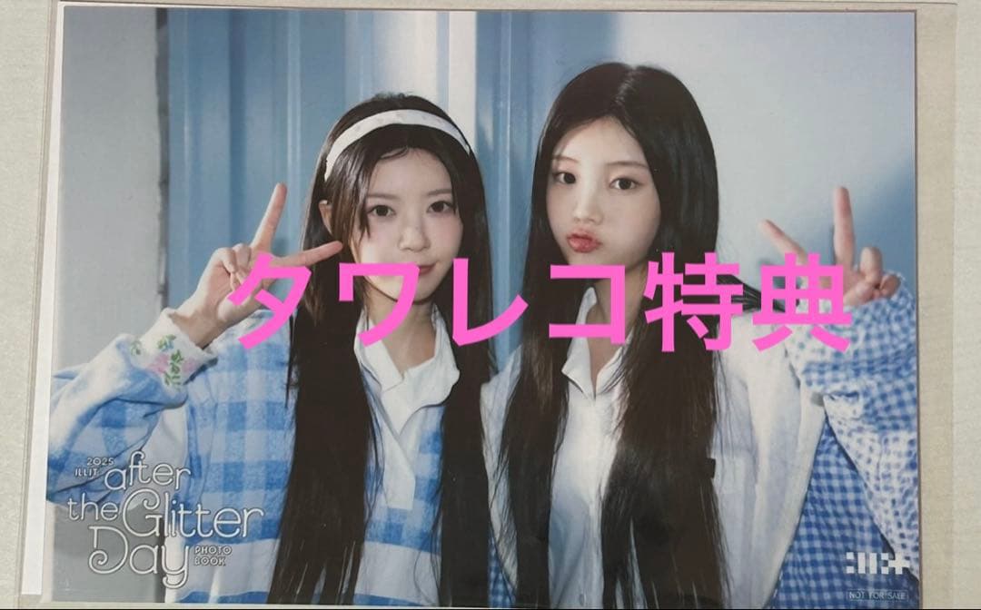 ILLIT Glitter DAY タワレコ特典ブロマイド モカ ウォンヒ