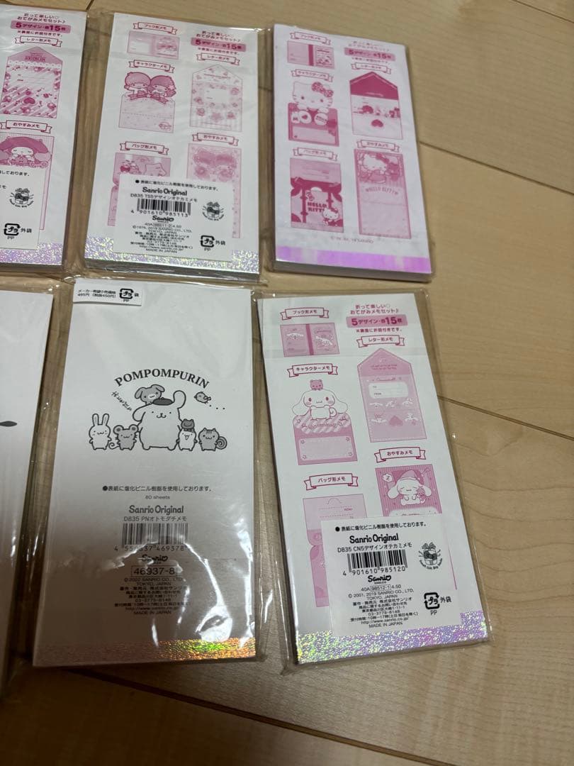 サンリオ お手紙メモセレクト