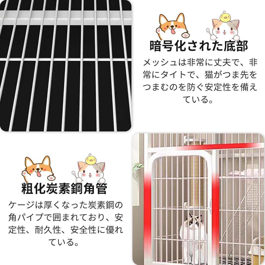 猫ケージ 猫用ケ ージ 猫ハウス 86*60*155CM ホワイト