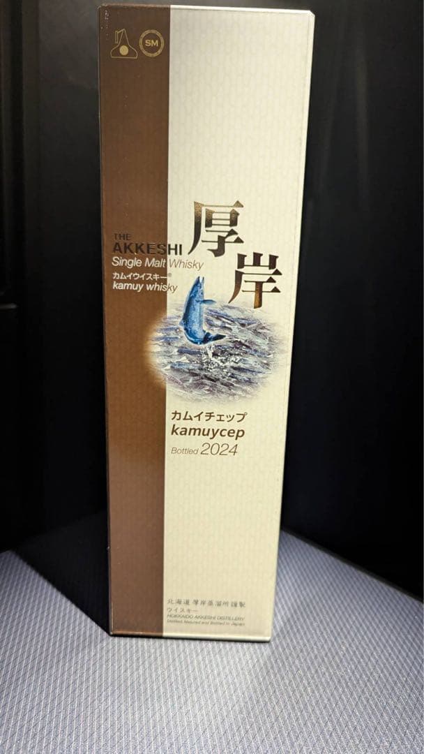 【新品未開封】【送料不要】厚岸カムイウイスキー　カムイチェップ【箱入り】