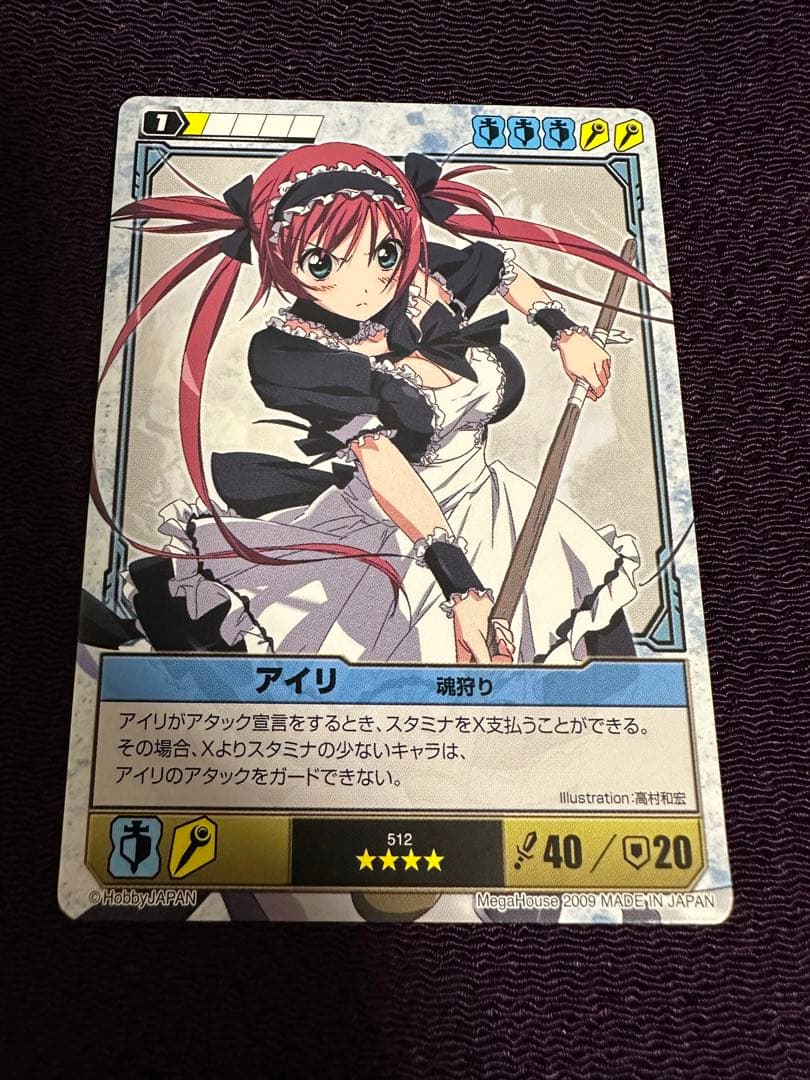 クイーンズブレイド・ザ・デュエル　アイリ魂狩り　512