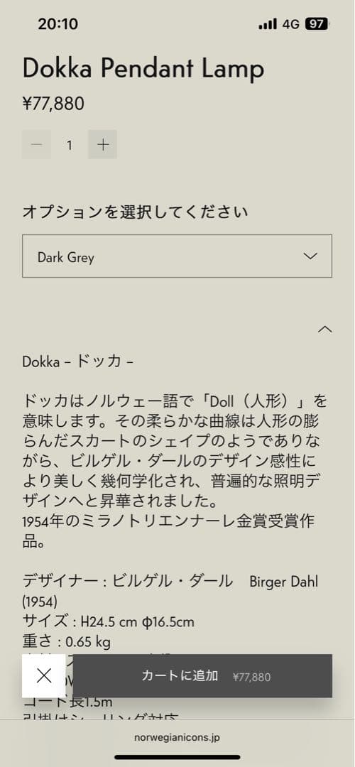 廃盤　Dokka Pendant Lamp モスグリーン