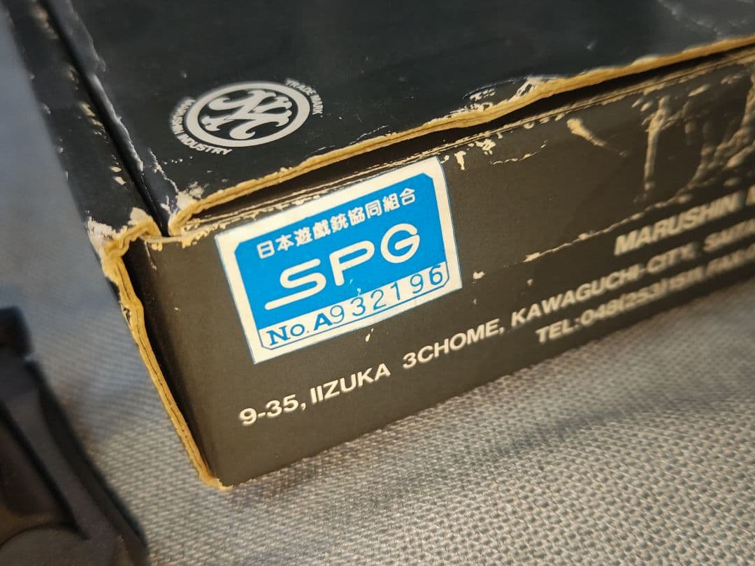 マルシン　樹脂製モデルガン　エンフィード アイアンフィニッシュ　木製グリップ