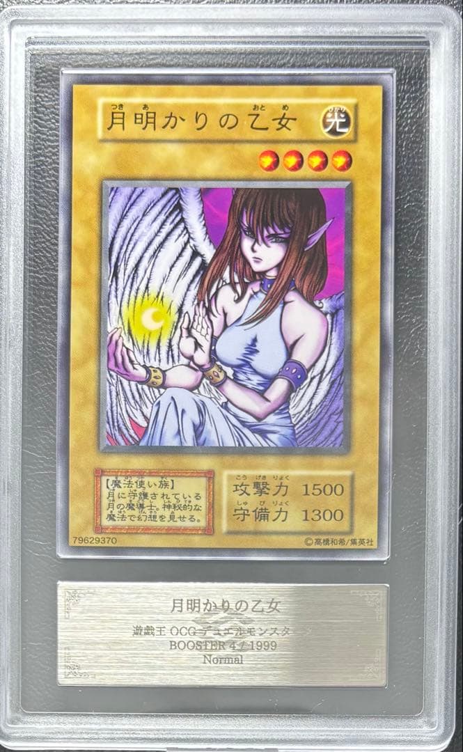 【ARS10+】月明かりの乙女 初期ノーマル