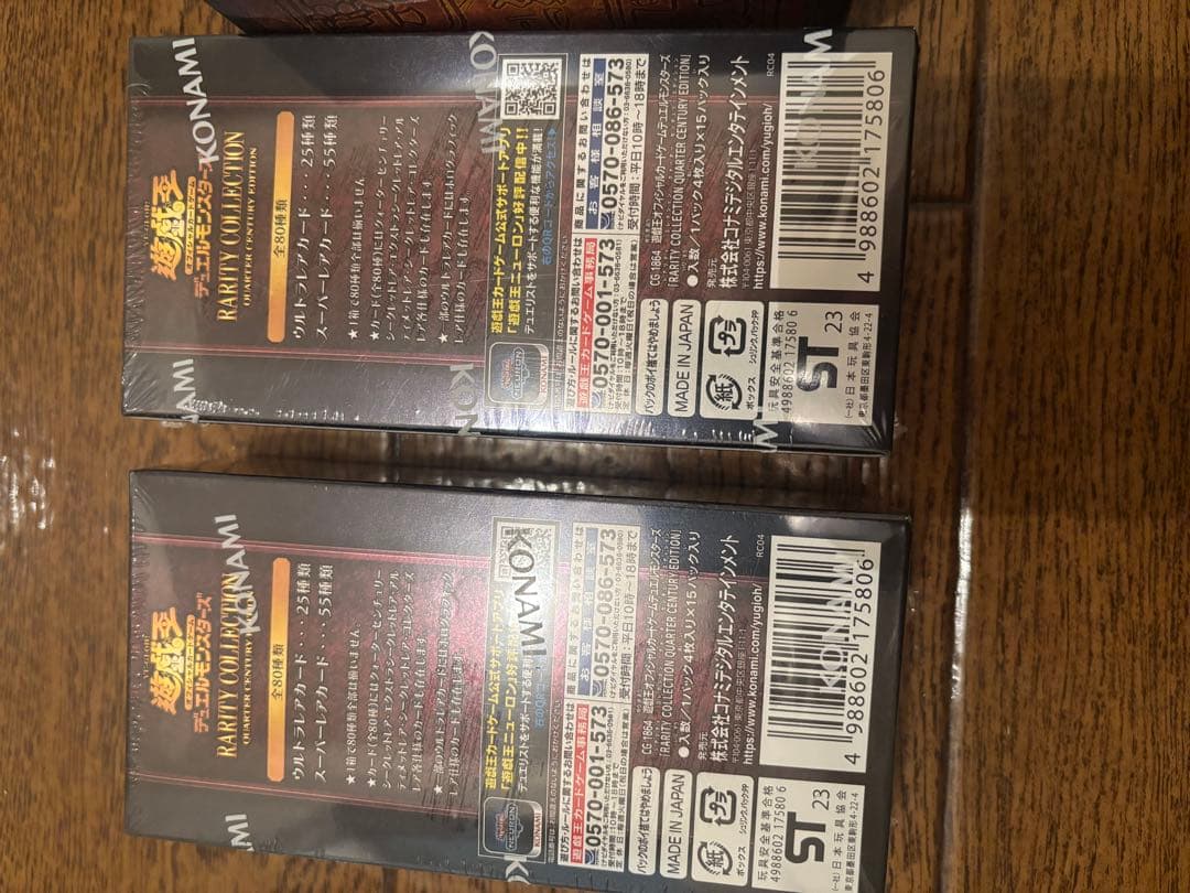 遊戯王　GOD BOX レアリティコレクション　シュリンク付き　未開封