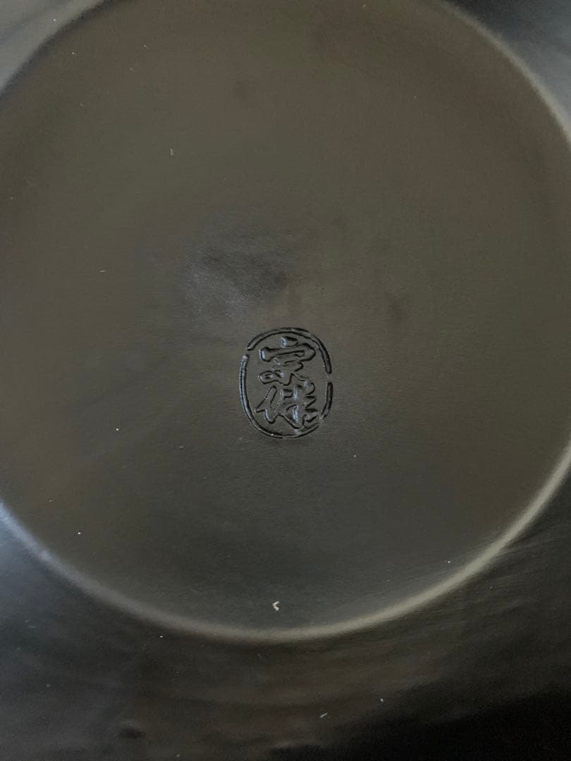 未使用品　茶道具　風炉　黒塗り