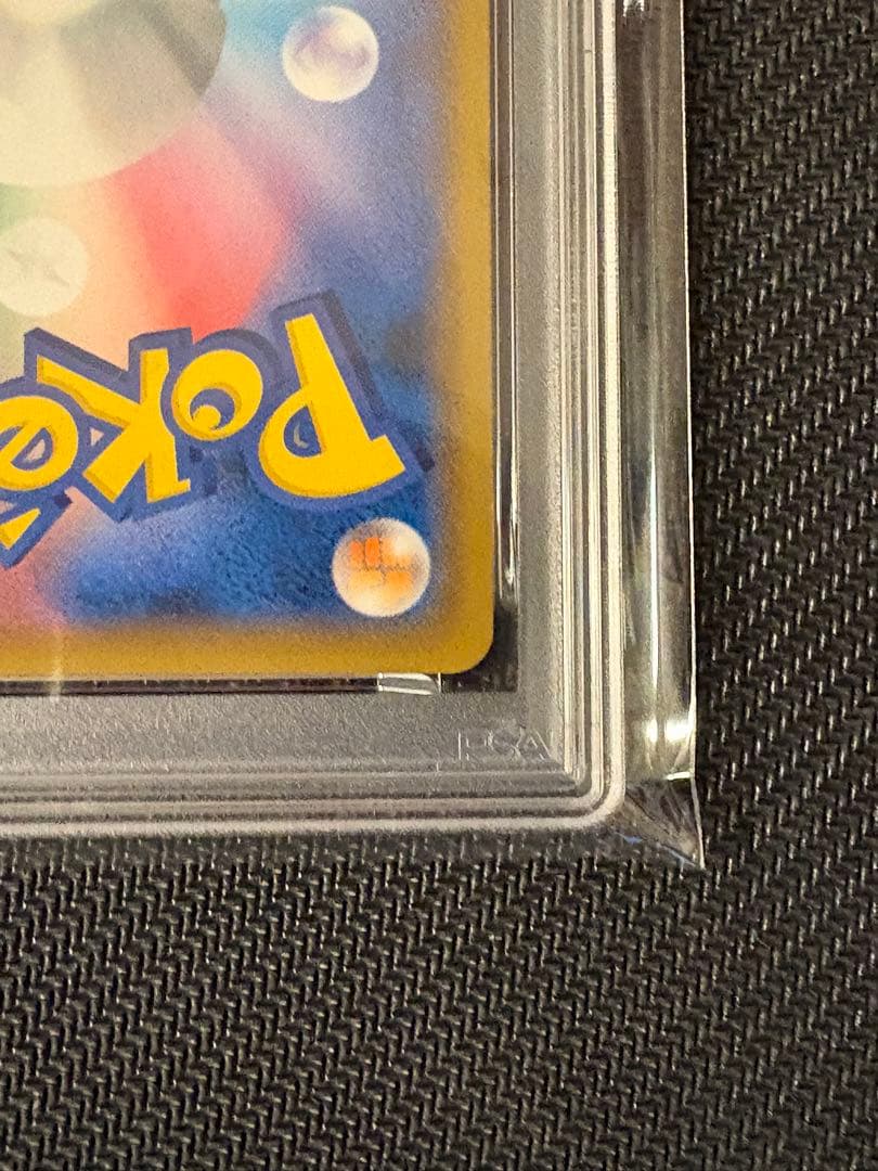 ガラルギャロップV SA SR PSA10