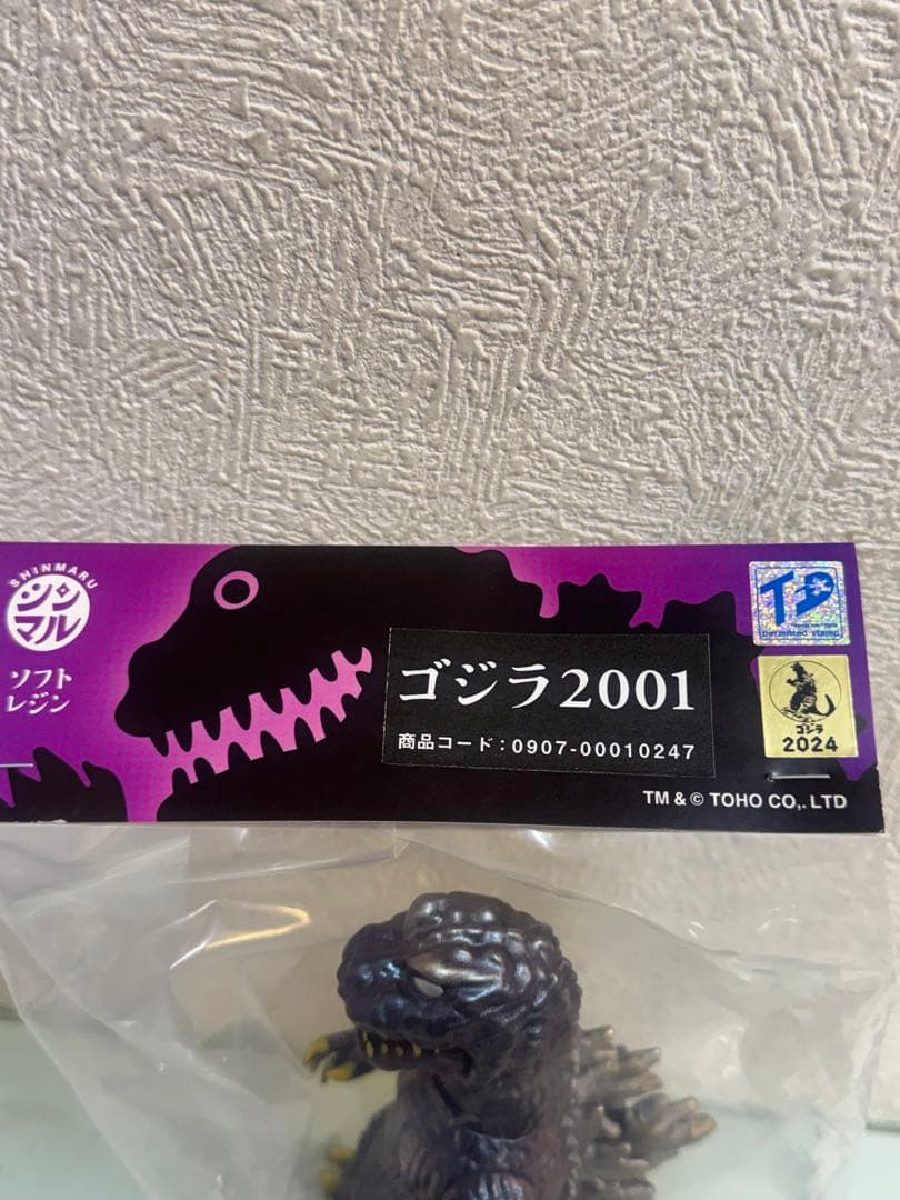 シンマル　ゴジラ　２００１　ソフトレジン　東宝　特撮　トレフェス