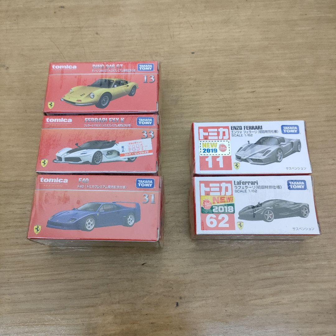 トミカ ミニカーセット まとめ売り フェラーリ
