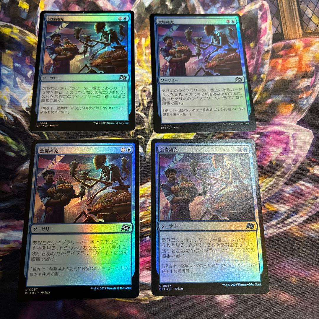 【MTG】食糧補充 Foil4枚セット