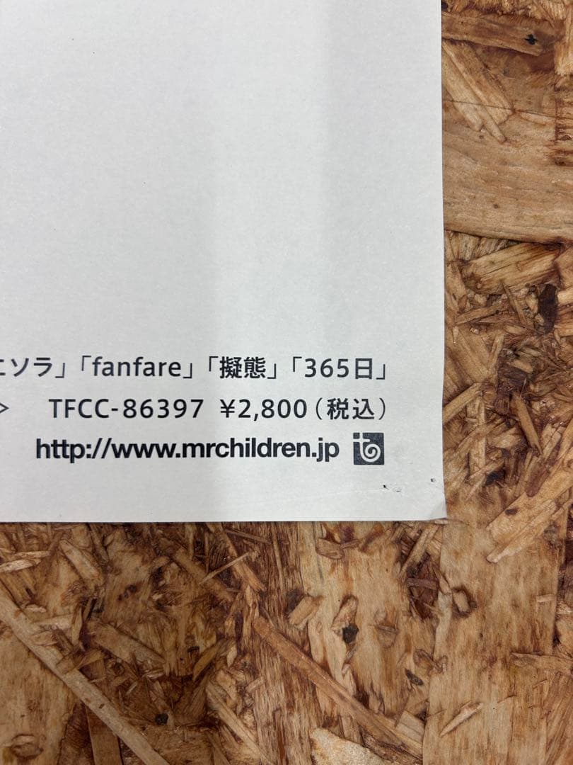 Mr.Children macro ポスター　額なし　B2