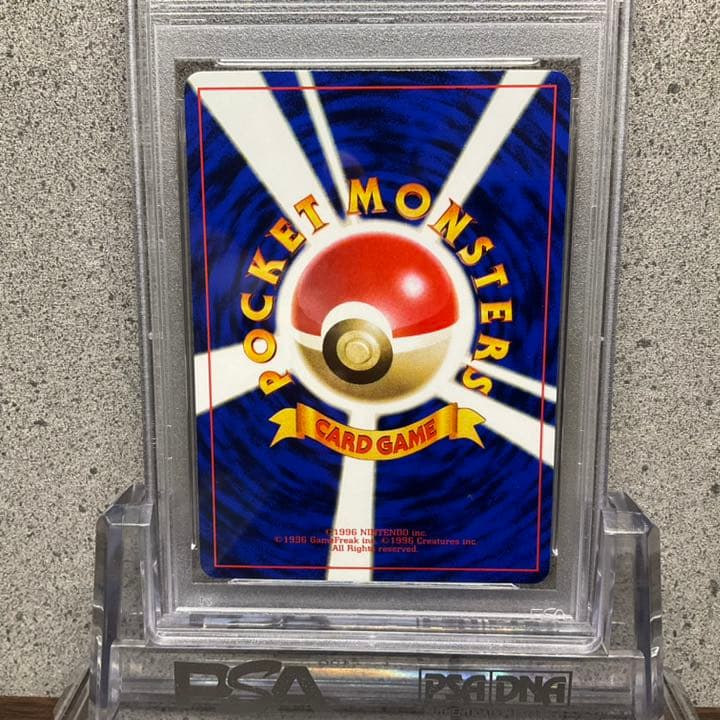 【PSA9】ミュウ　月刊コロコロコミック 1997年 2月号　旧裏　プロモ