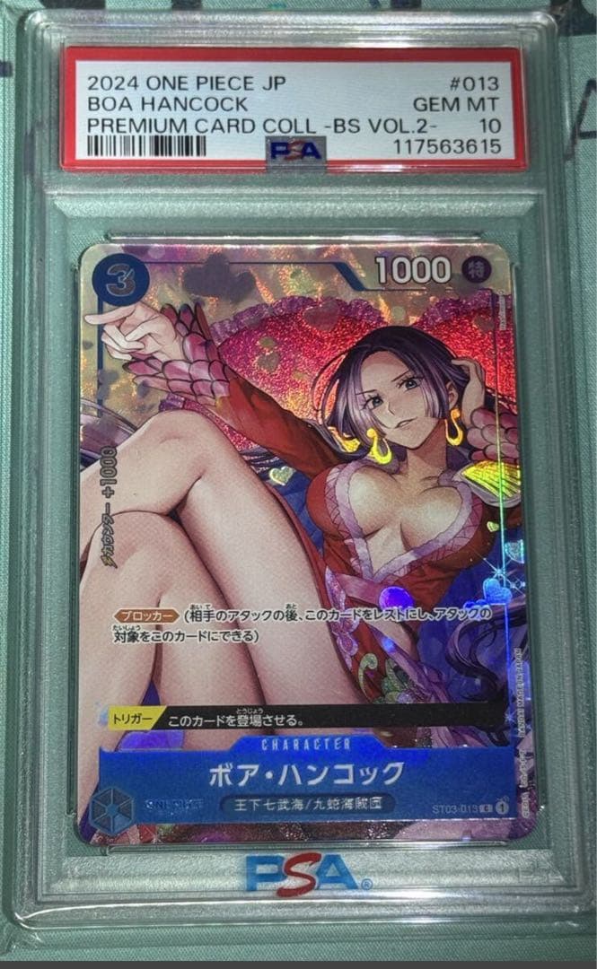 [PSA10] ワンピースカード ハンコック パラレル プロモ　プレミアムカード