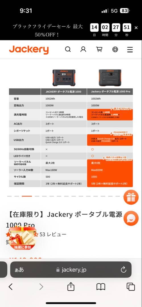 【新品未使用】Jackery ポータブル電源1000 pro JE-1000B