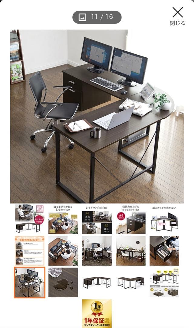 【はち】L字型パソコンデスク 120+100cm 引き出し付き