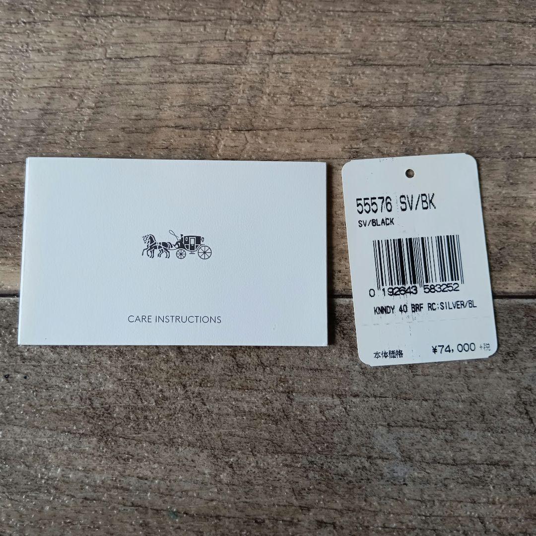 COACH コーチレザー ビジネスバッグ 黒 ショルダー付き