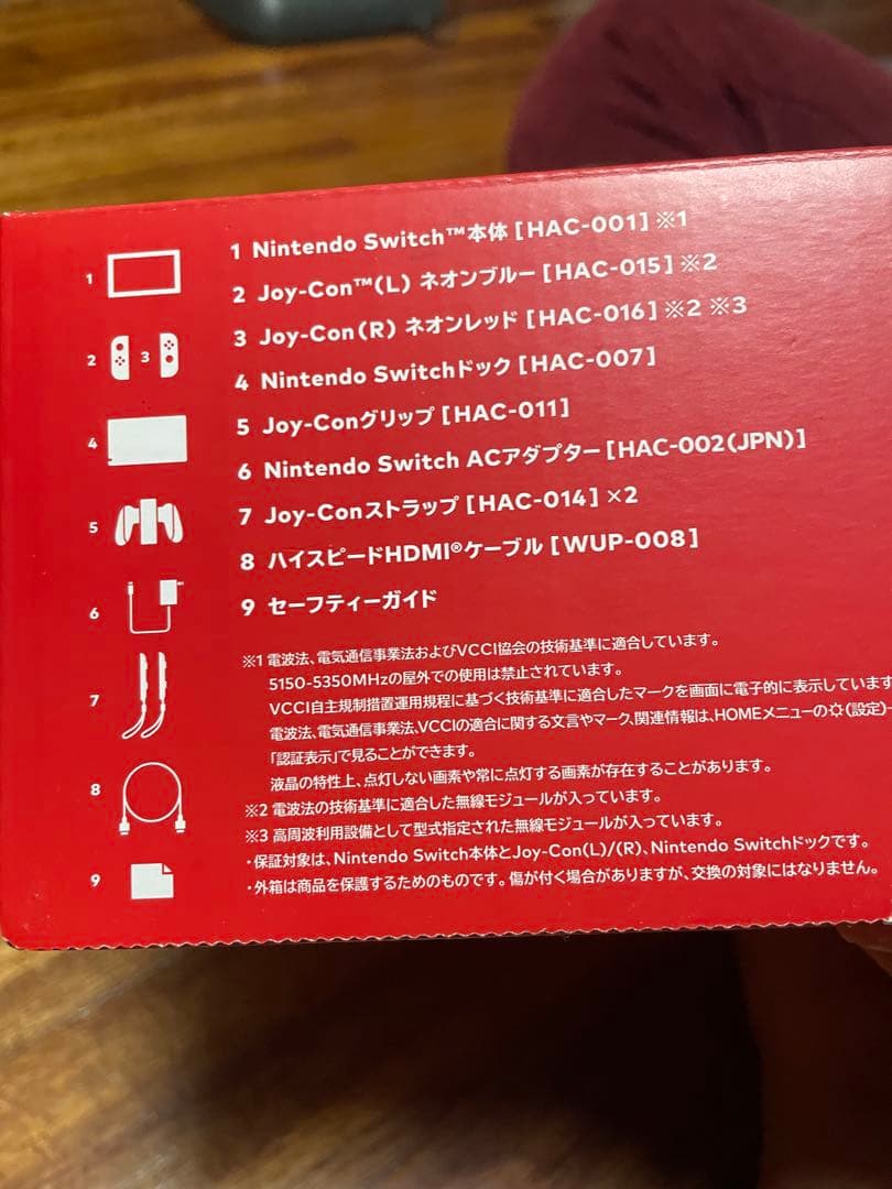 Nintendo Switch ネオンブルー/ネオンレッド 中古