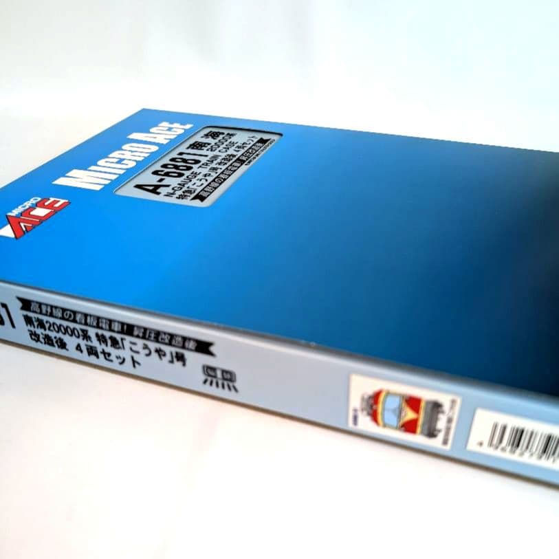 マイクロエース A6881 南海20000系　特急「こうや」改造後　4両編成