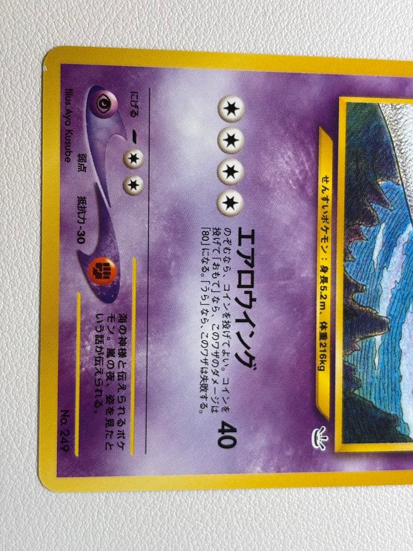 現物 ルギア 旧裏面 ポケモンカード neo 未使用 美品 プロモ