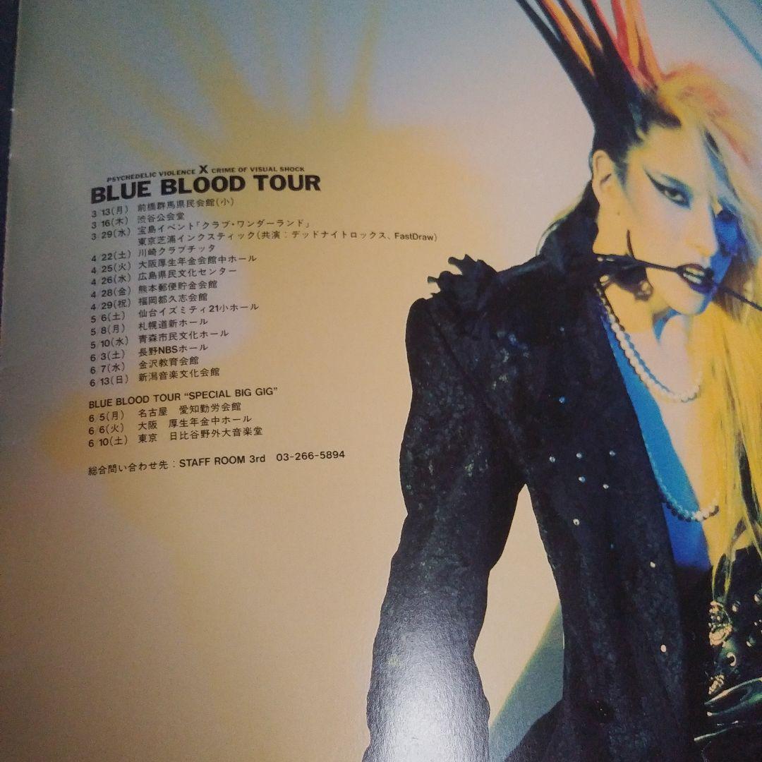 XJAPAN　ツアーパンフ『BLUE BLOOD TOUR』