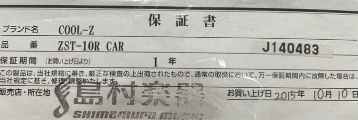 COOL-Z ZST-10R ストラト　エレキギター