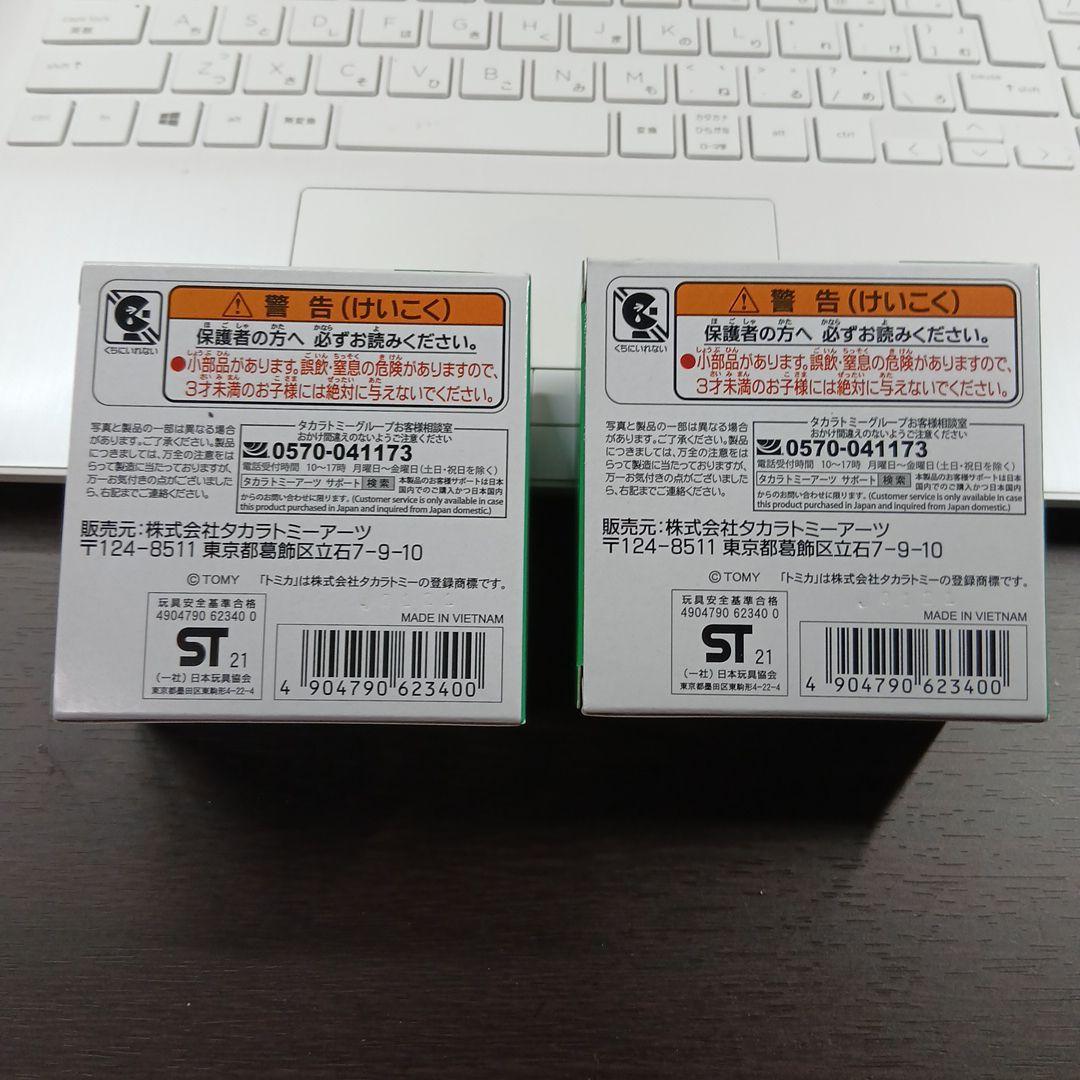 【未開封品】そらとぶピカチュウプロジェクト　3個セット