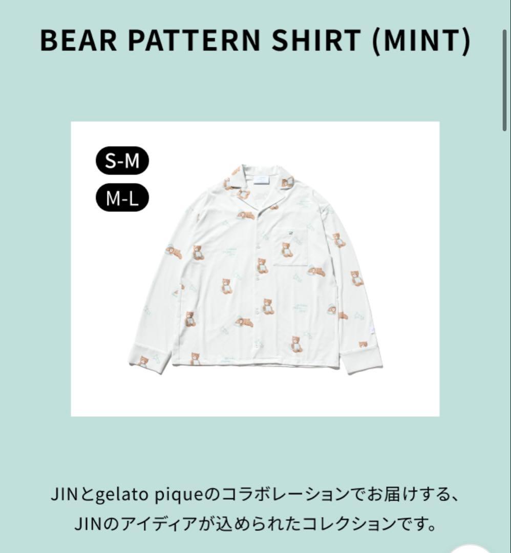 【gelato pique meets JIN】パジャマセット新品未開封