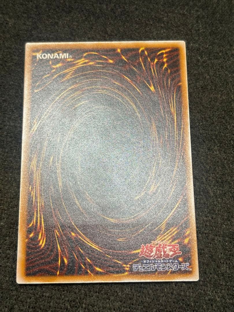 青眼の白龍 SM-51 レリーフ　遊戯王　アルティメットレア　ブルーアイズ