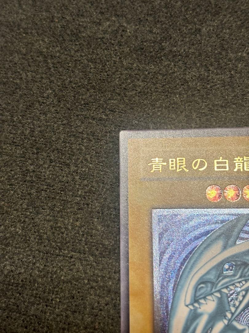 青眼の白龍 SM-51 レリーフ　遊戯王　アルティメットレア　ブルーアイズ