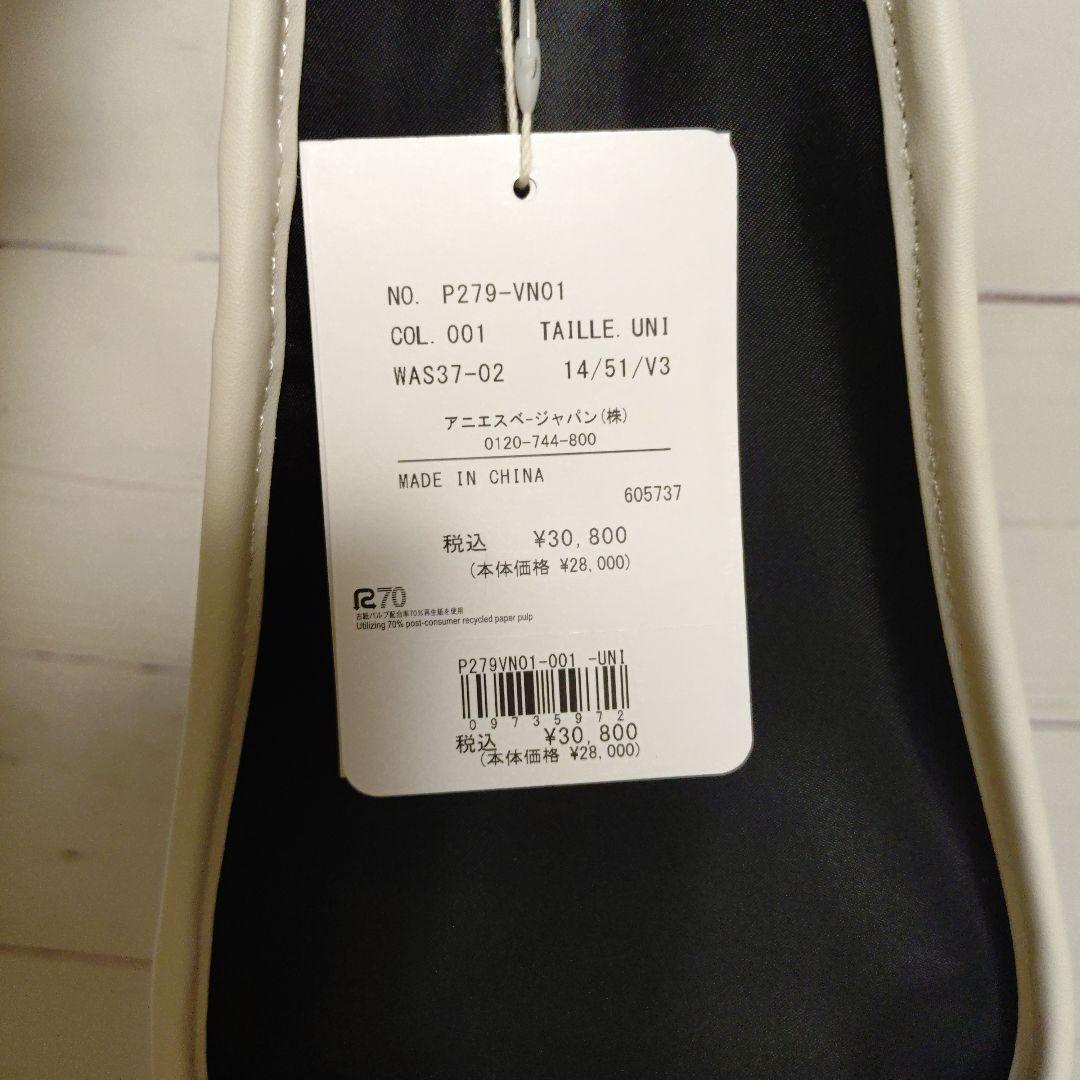 新品タグ付き♡アニエスベー　2wayトートバッグ