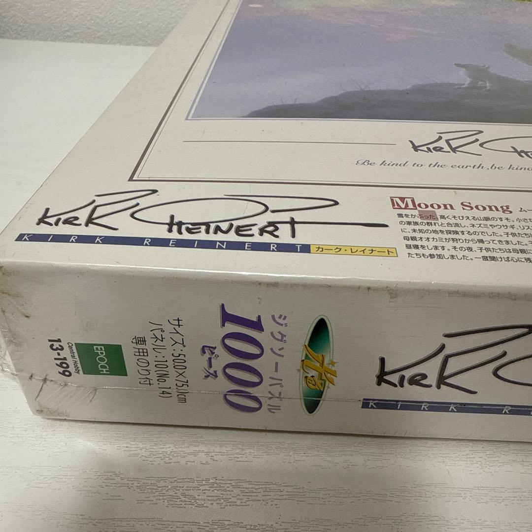 新品 カークレイナート ムーンソング ジグソーパズル 1000ピース 狼