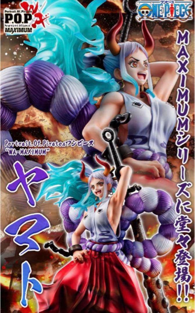 新品未開封 POP WA-MAXIMUM ワンピース ヤマト フィギュア